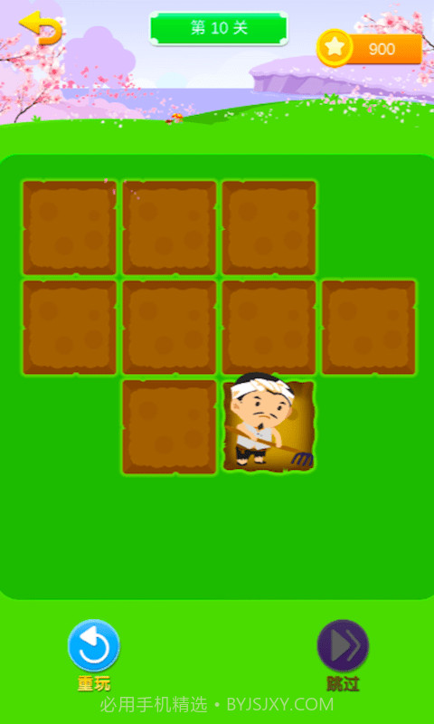 今晚娶老婆截图2 今晚娶老婆截图2