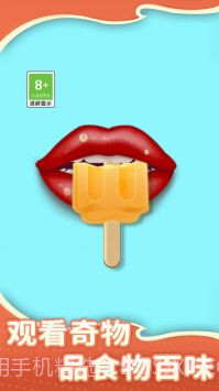 吃零食模拟器截图3