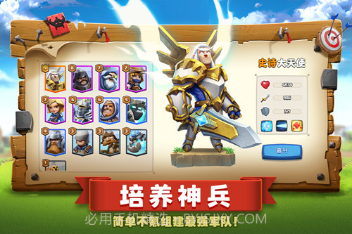 帝国防线 V1.0.4 截图3 帝国防线 V1.0.4 截图3