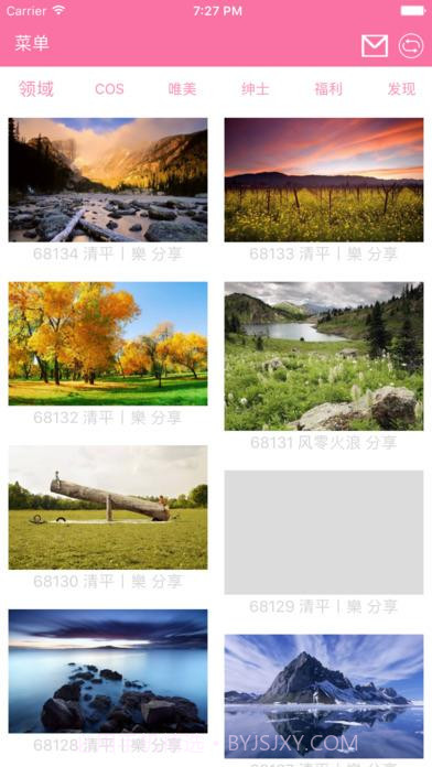 ssly绅士领域截图3