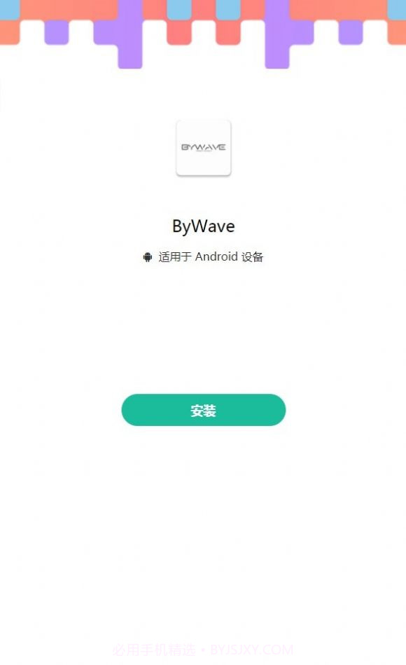 ByWave截图1
