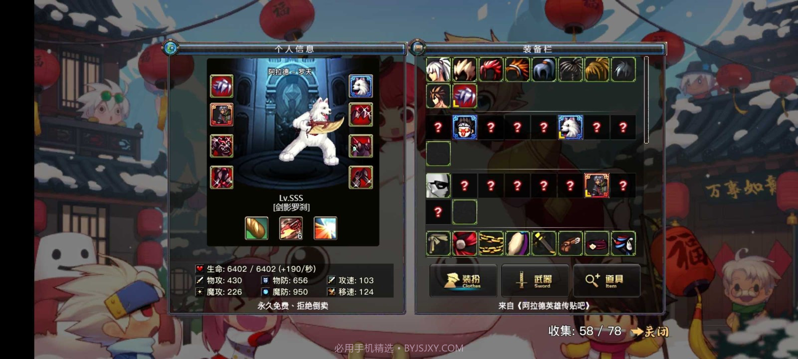 阿拉德罗天截图2