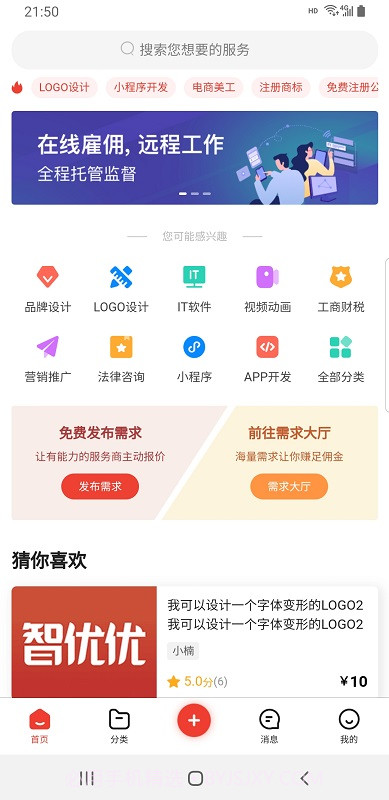 智优优截图1