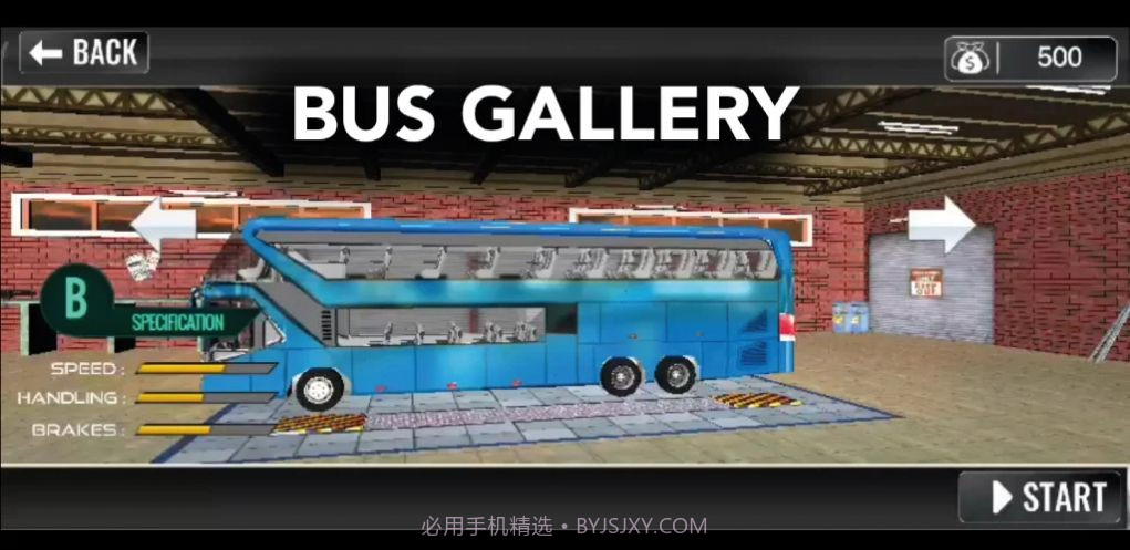 城市公交企业截图1