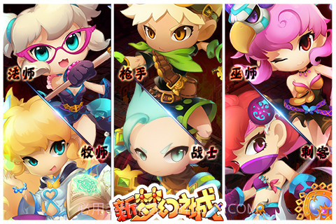 新梦幻之城OL截图1