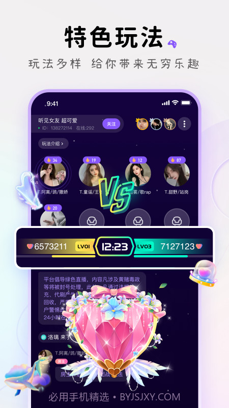 小陪伴语音官方版 v1.2.4截图3