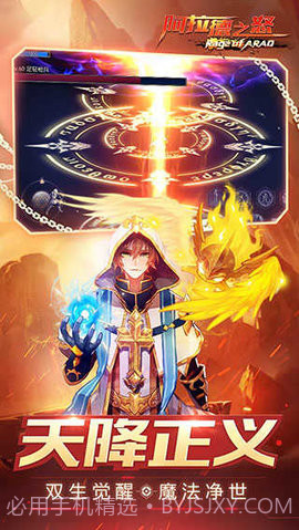 阿拉德之怒60版截图2