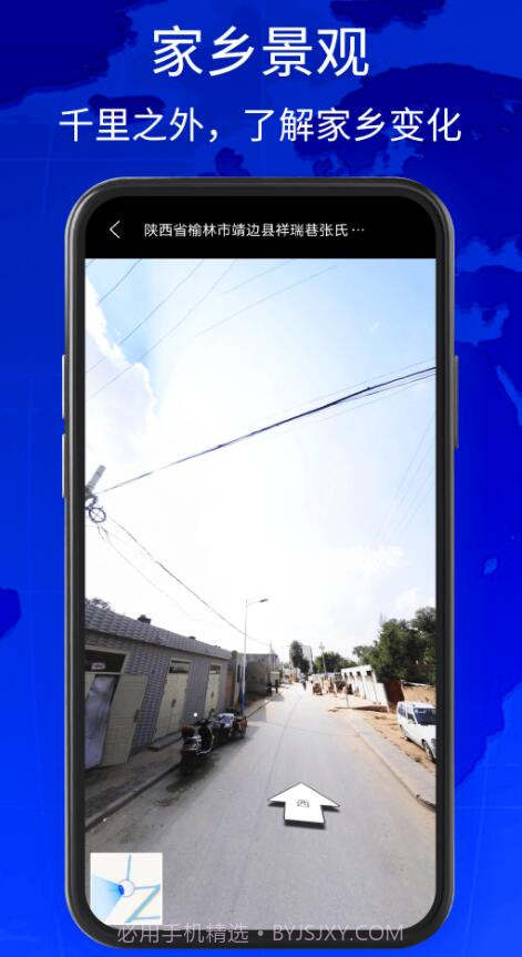 奥维3D卫星地图看世界截图1