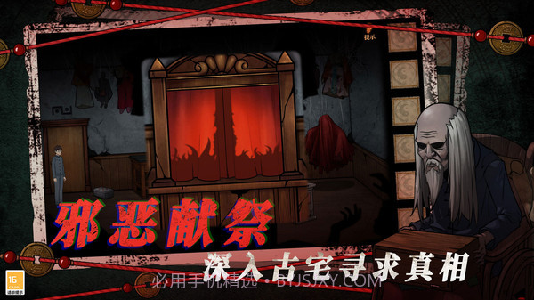 山村老屋4免广告截图2