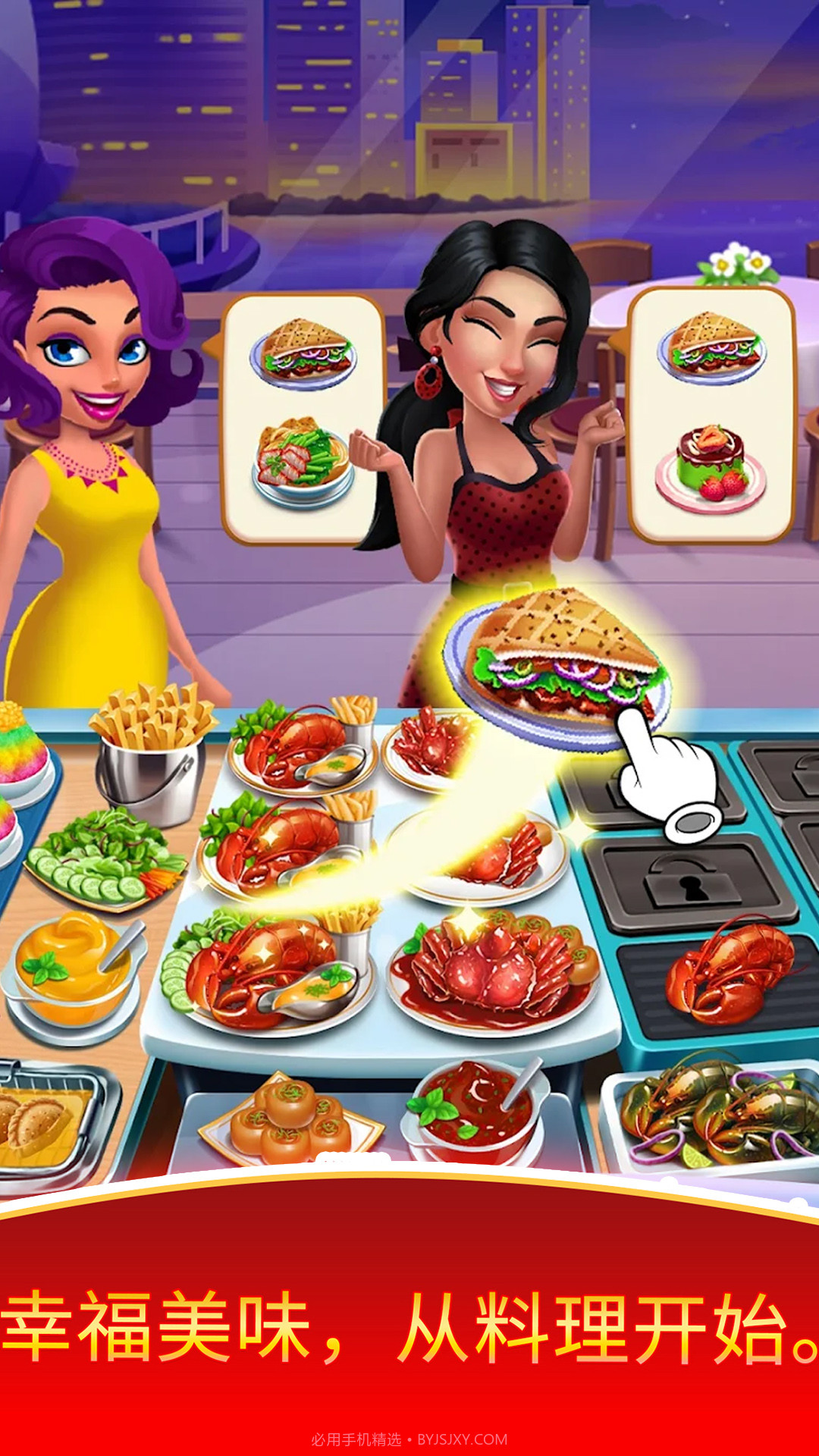 厨师餐厅美食烹饪截图1