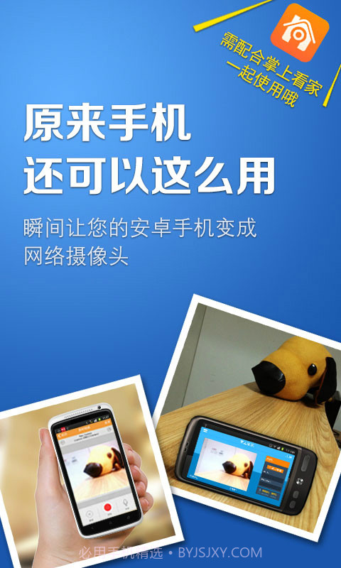 掌上管家截图3 掌上管家截图3