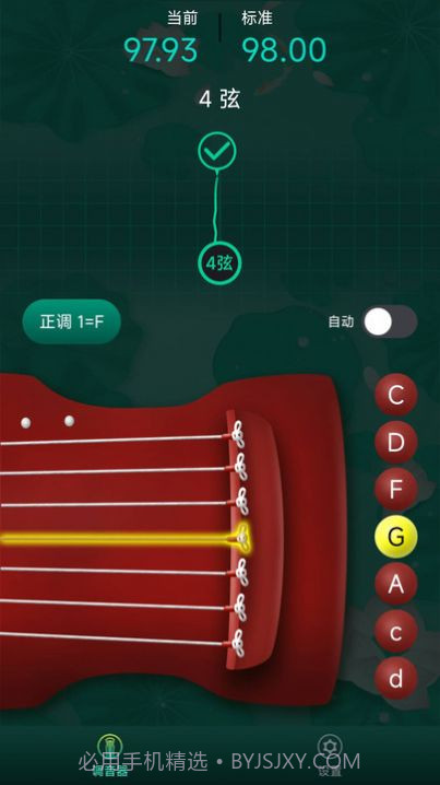 青云古琴调音器截图3