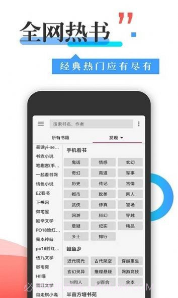 丰阅小说截图3 丰阅小说截图3