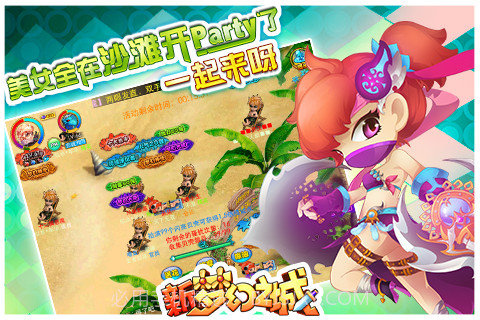 新梦幻之城OL截图3