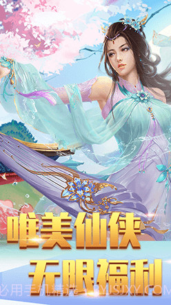 封神猎艳记截图1