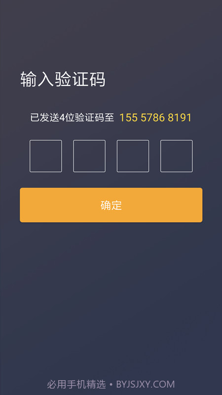 好空出行app截图2