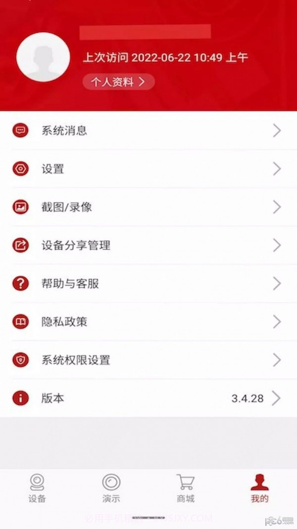 长城安防截图1 长城安防截图1
