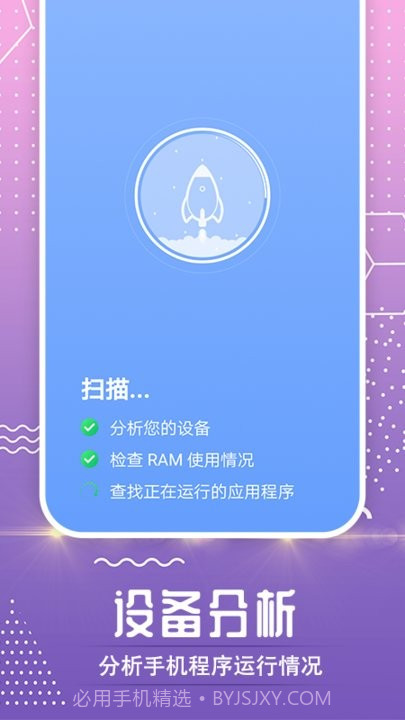 时光流量卫士截图2