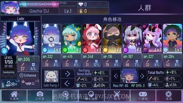 加查俱乐部可爱屋官方正版截图3