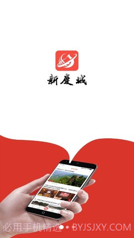 新庆城截图2