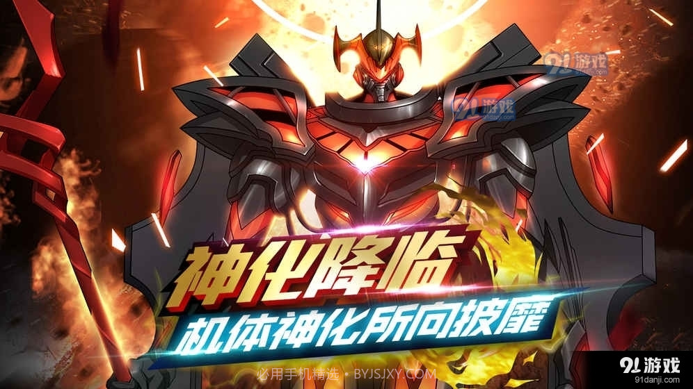 新世纪战士破晓破截图4