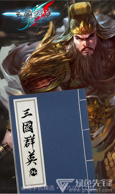 三国霸王大陆手游-三国霸王大陆百度版  V1.1.1 安卓正式版截图3