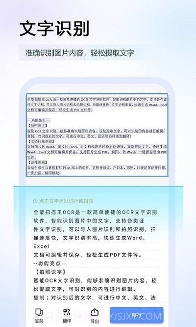 筠奚扫描王截图3