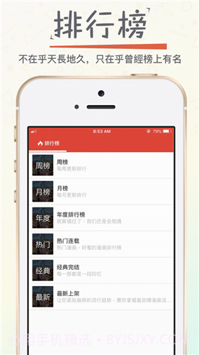 漫画专家入口界面截图3