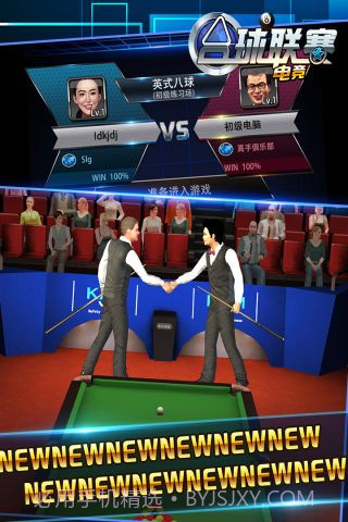 台球电竞联赛截图1