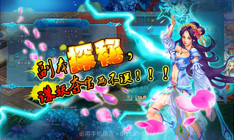 凡人修仙传截图1