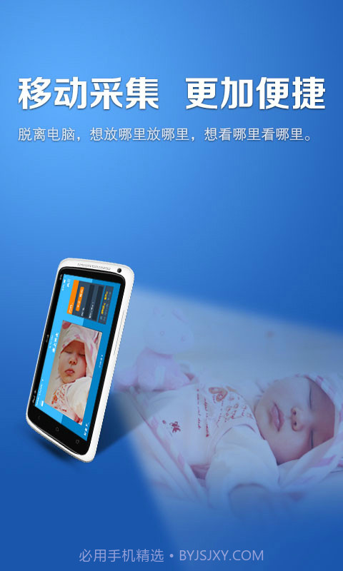 掌上管家截图2 掌上管家截图2