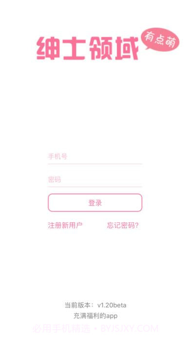 ssly绅士领域截图1