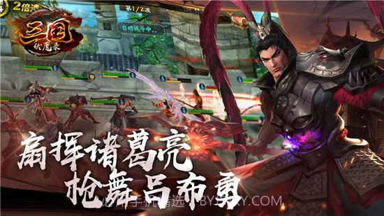 三国神魔录截图3 三国神魔录截图3