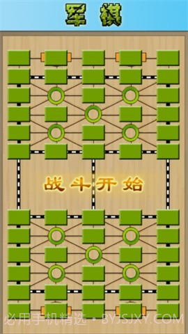军棋陆战棋截图4 军棋陆战棋截图4