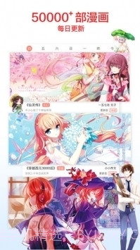 嘿嘿连载下载截图3