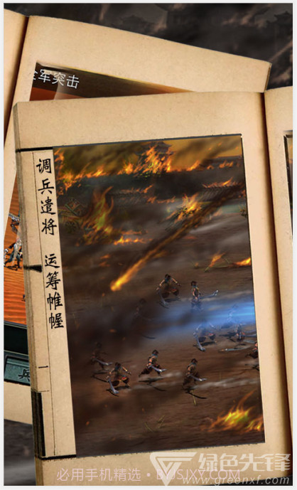 三国霸王大陆手游-三国霸王大陆百度版  V1.1.1 安卓正式版截图1