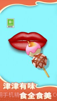 吃零食模拟器截图1