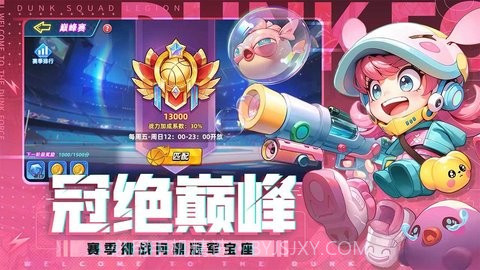 灌篮军团内置菜单截图2