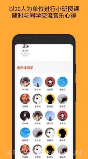 王力宏月学截图3 王力宏月学截图3