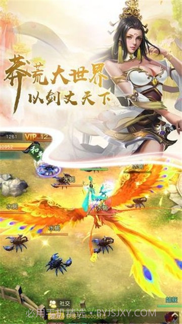 太玄幻境截图3 太玄幻境截图3