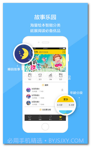 云宝贝V1.3.3截图1 云宝贝V1.3.3截图1