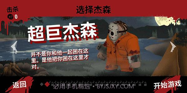 十三号星期五杀手谜题截图3