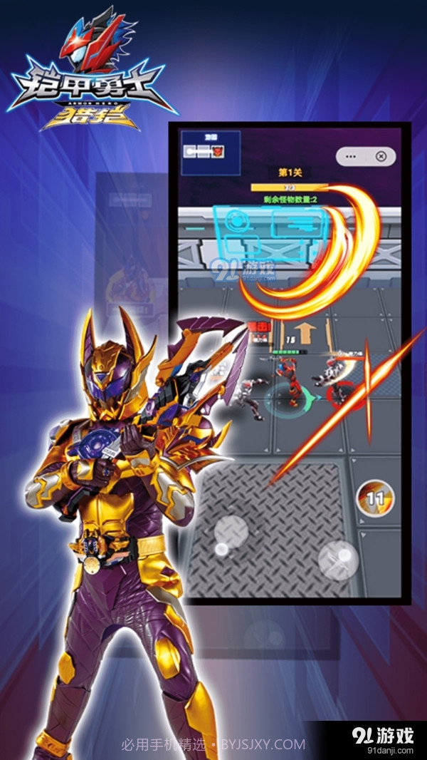 铠甲勇士黎明之战截图4