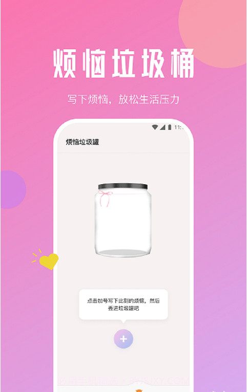 吉讯流量截图1 吉讯流量截图1