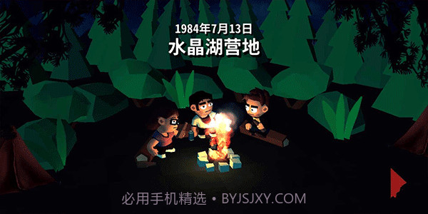 十三号星期五杀手谜题截图2