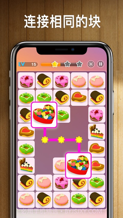 我连连看特牛截图3 我连连看特牛截图3