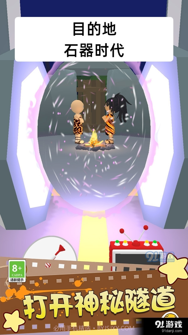 找出外星人截图1 找出外星人截图1