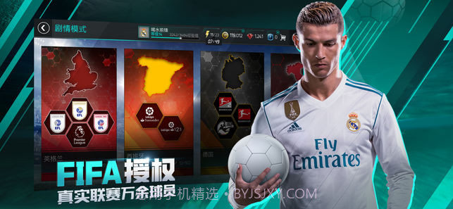 fifa足球世界游戏截图3 fifa足球世界游戏截图3