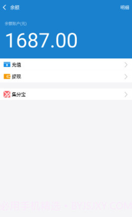 支付宝充电器截图3