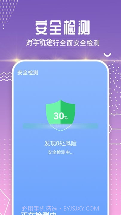 时光流量卫士截图1